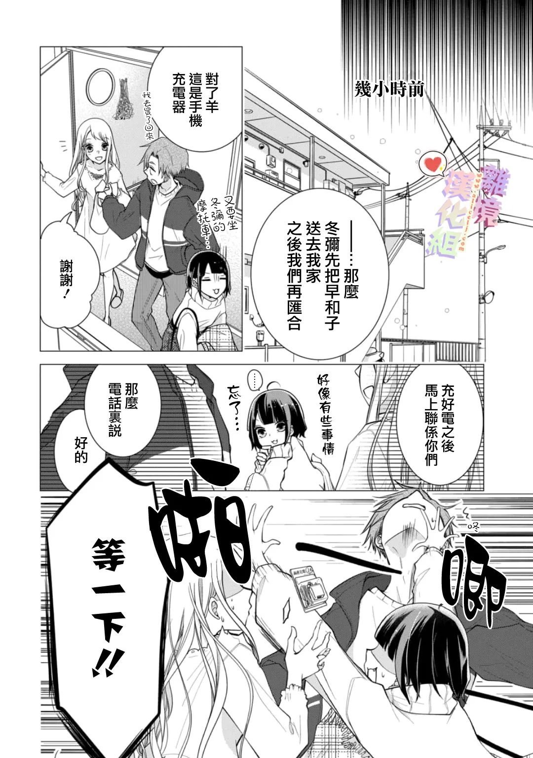 第139话