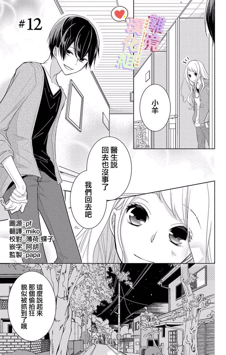 第12话