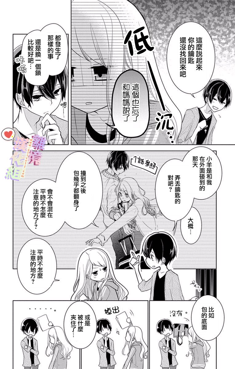 第12话