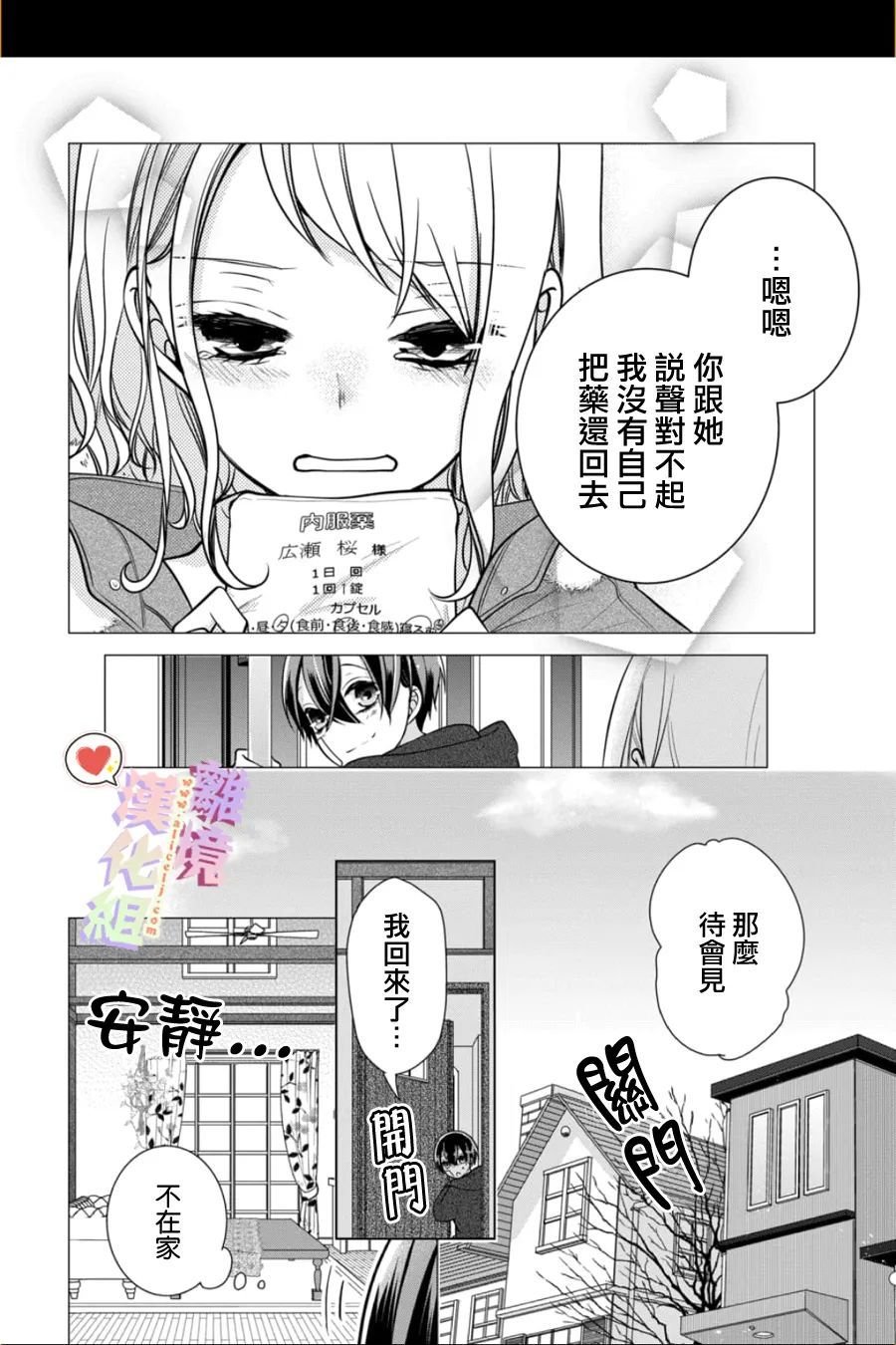 第142话