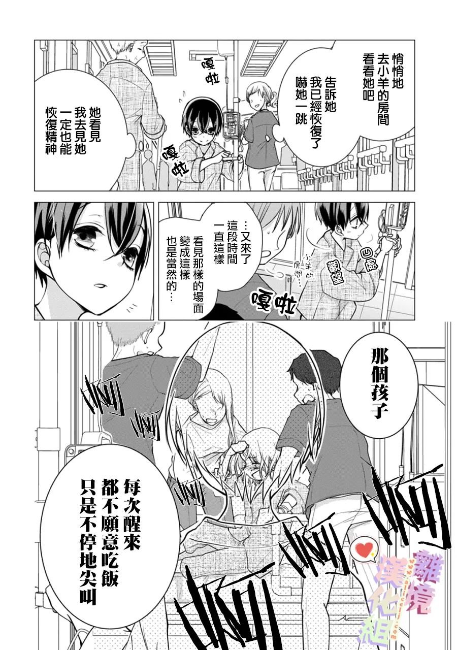 第143话