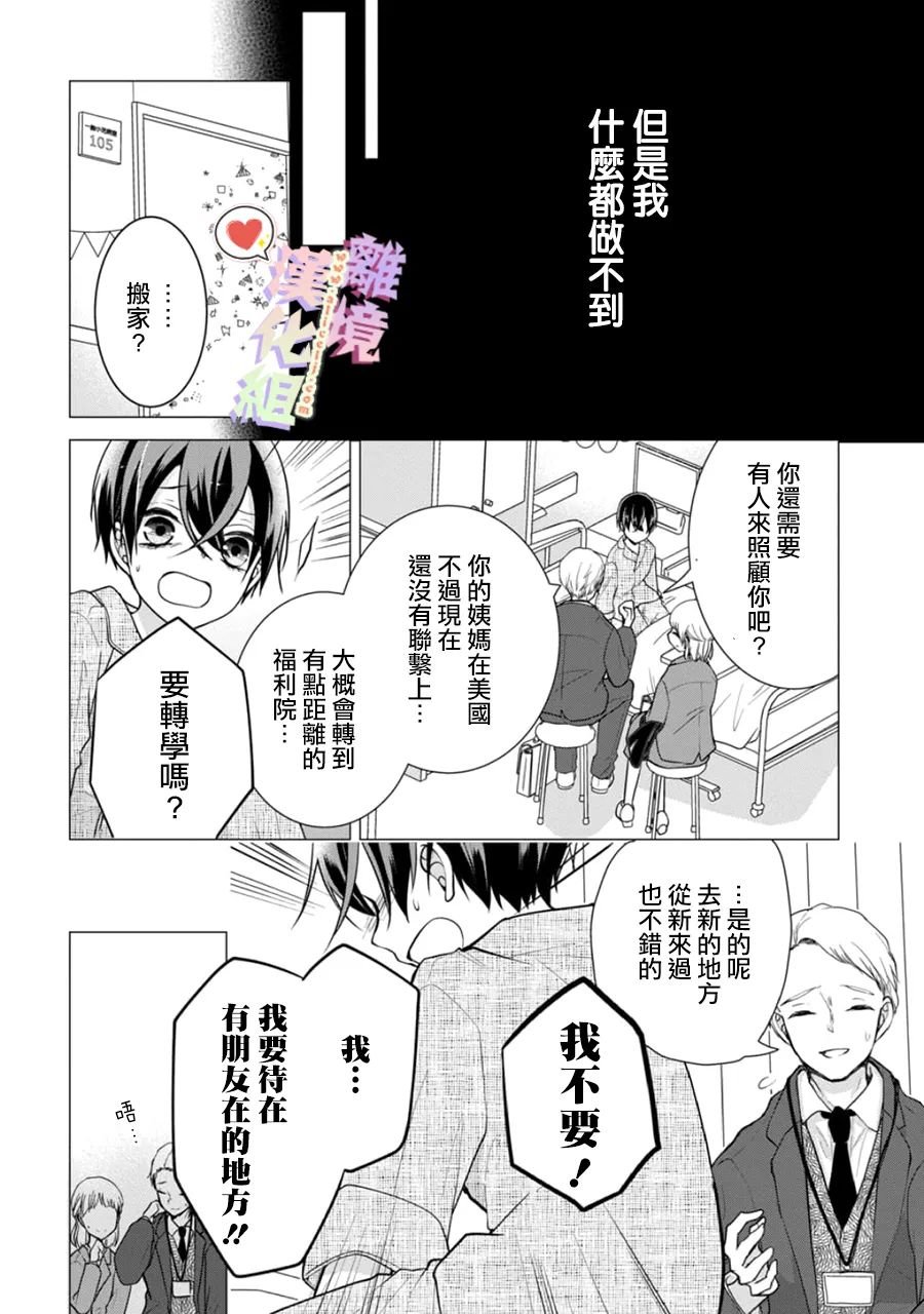 第143话