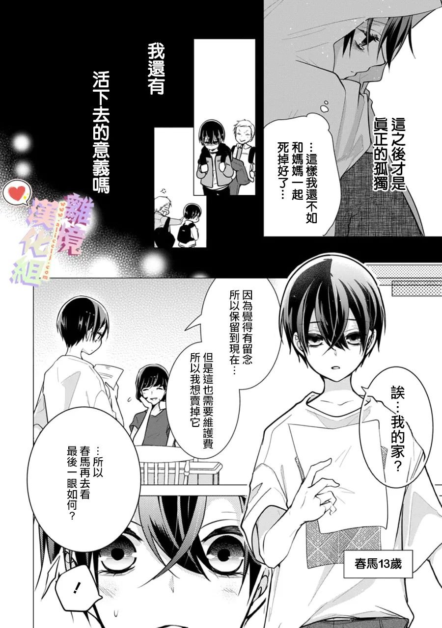 第144话