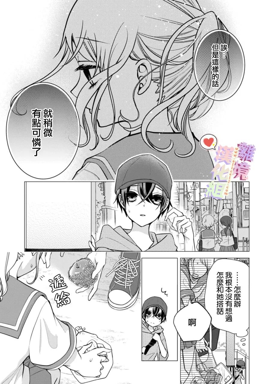 第145话