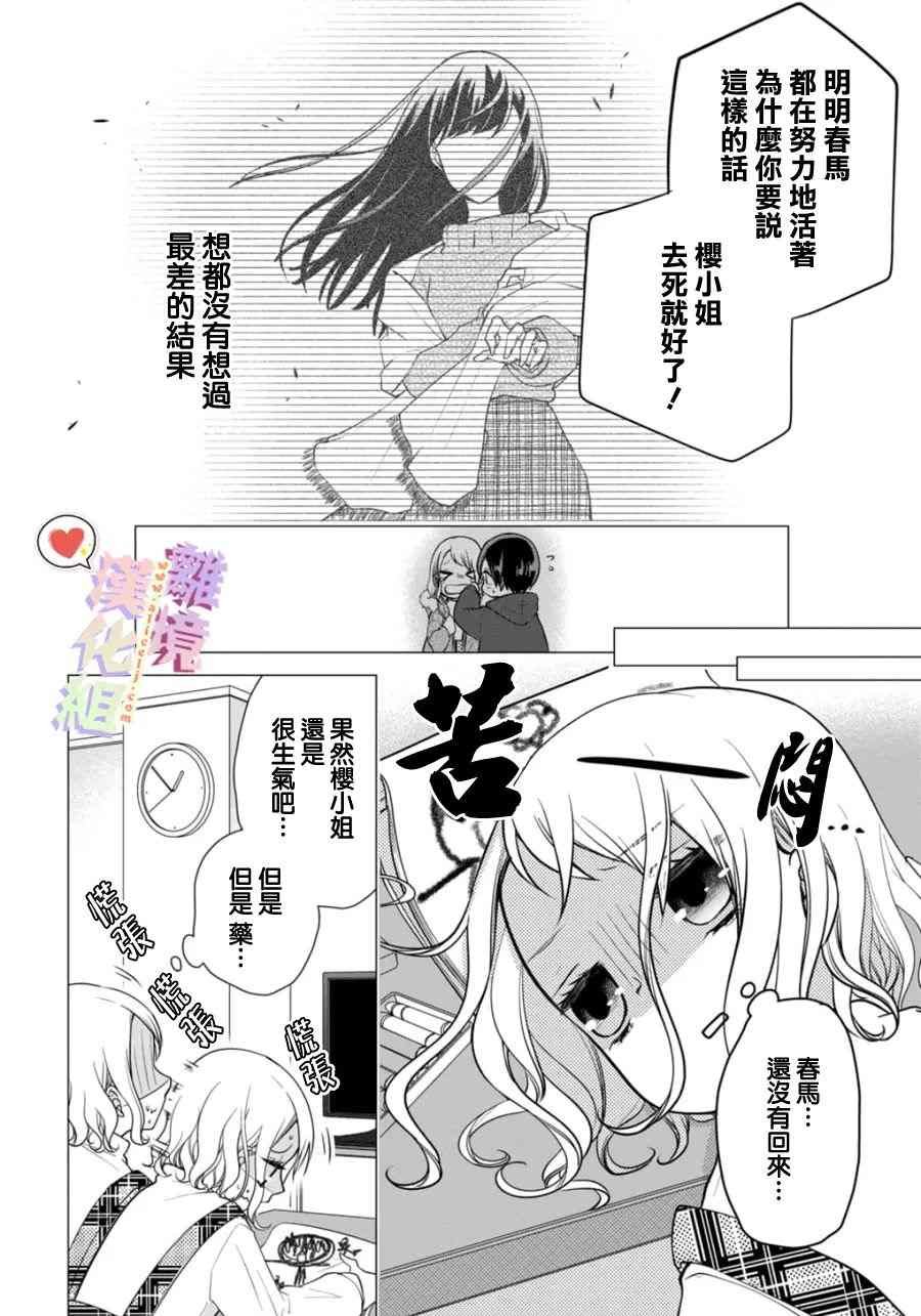 第149话