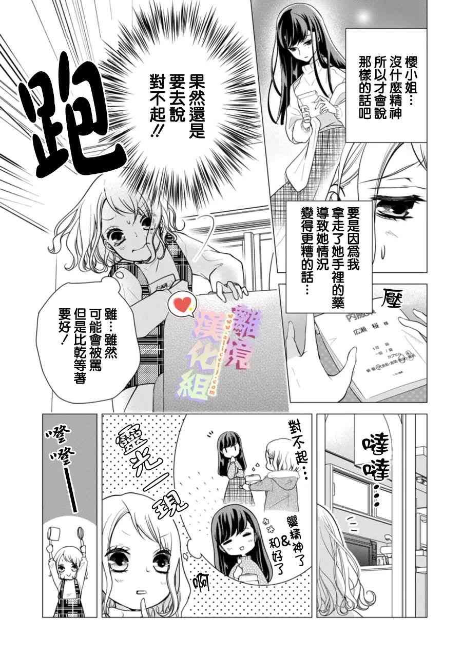 第149话