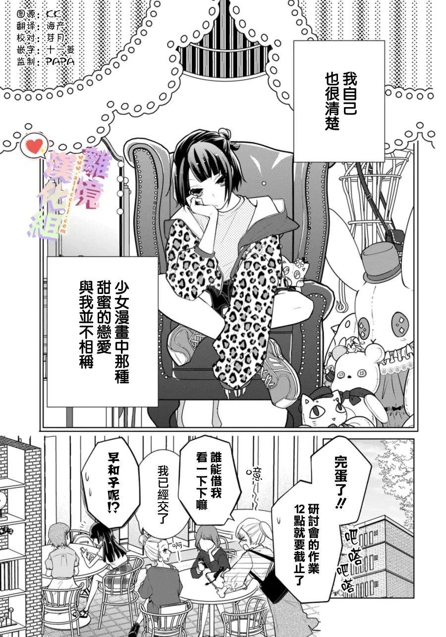 特别篇01