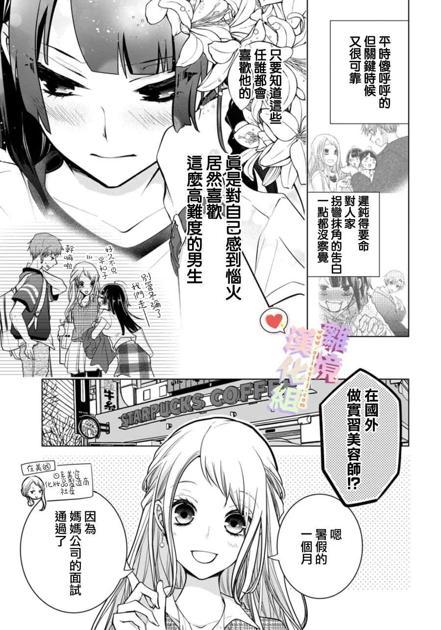 特别篇01