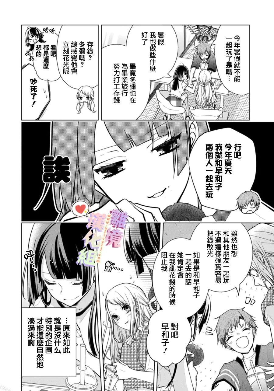 特别篇01