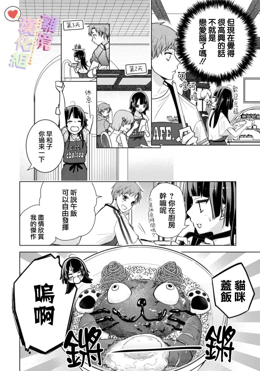 特别篇01
