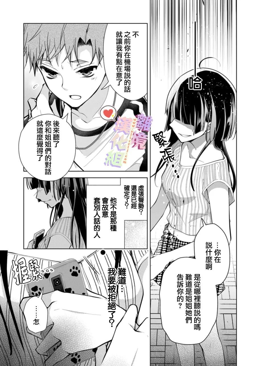 特别篇01