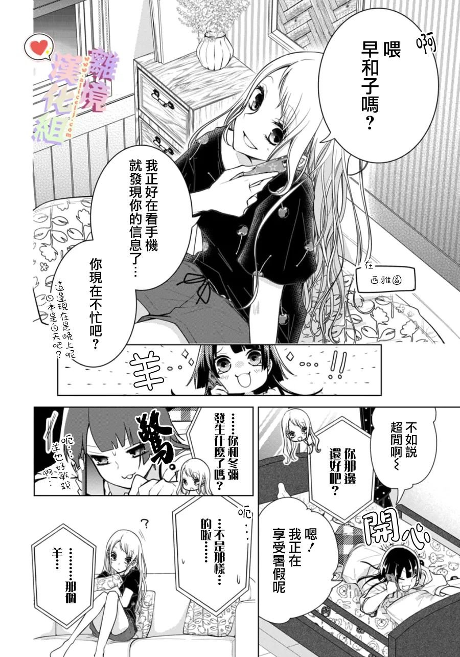 特别篇01