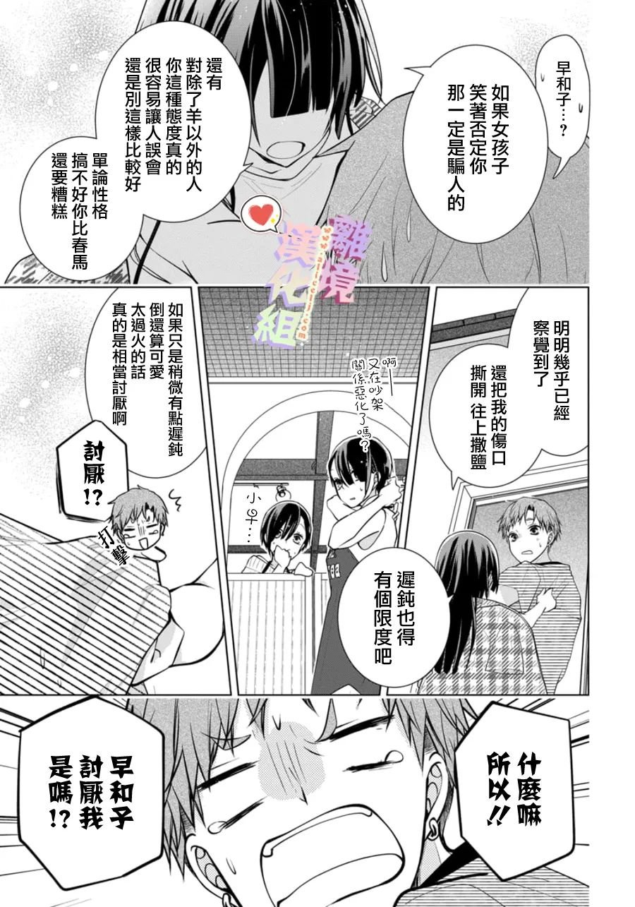 特别篇01