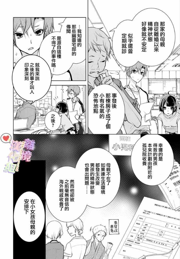第71话
