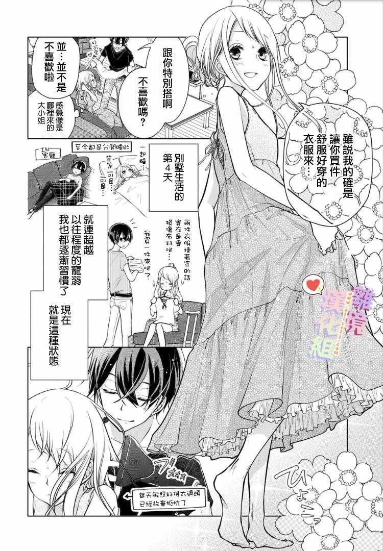 第72话