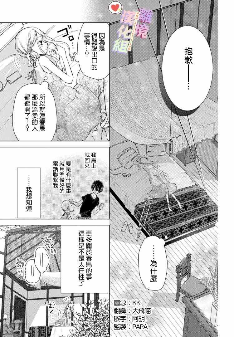 第73话