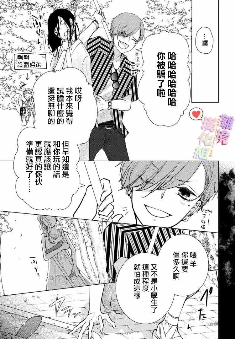 第74话