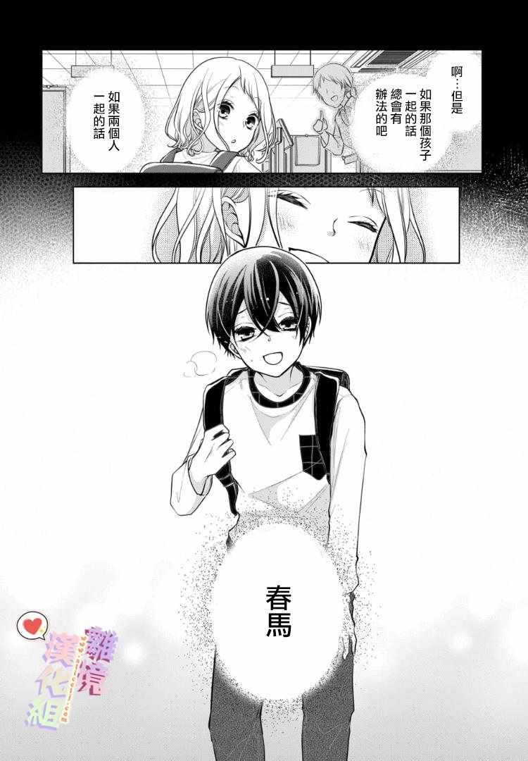 第74话