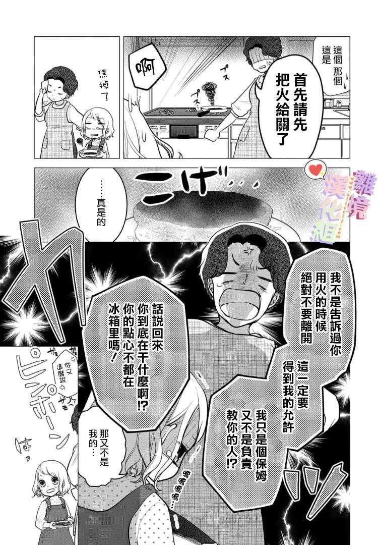 第75话