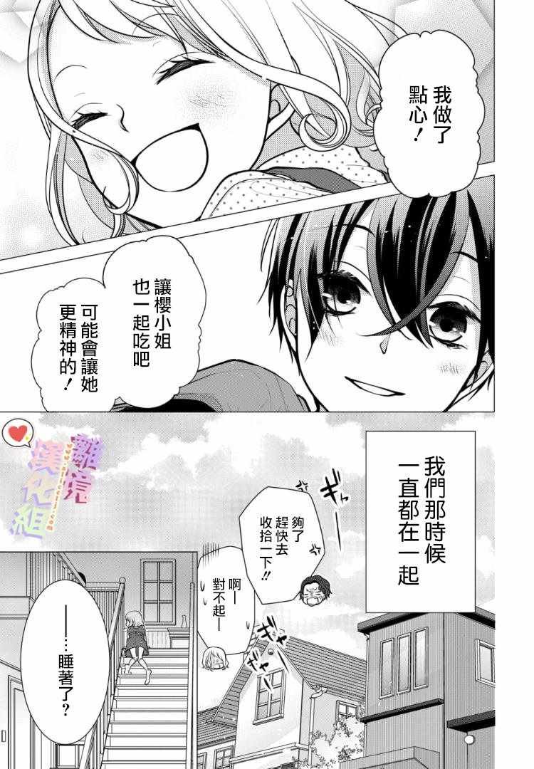 第75话