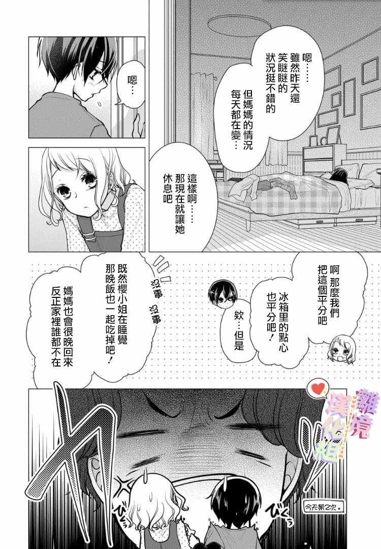 第75话