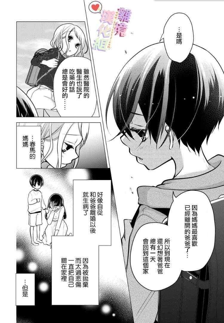 第75话