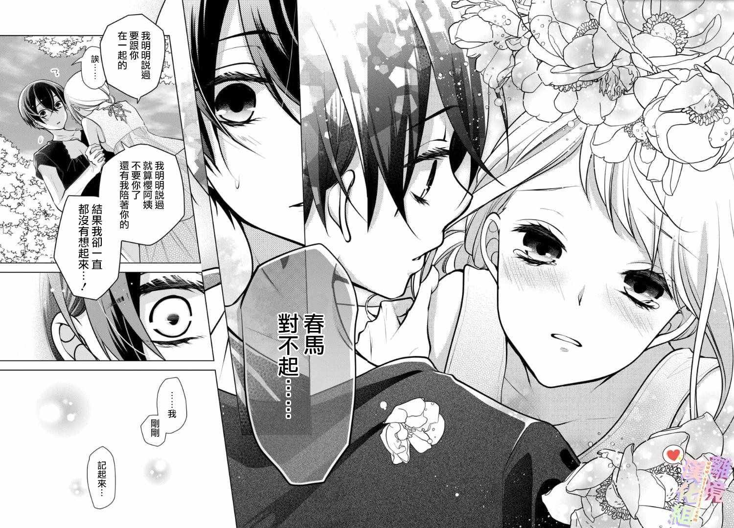第76话