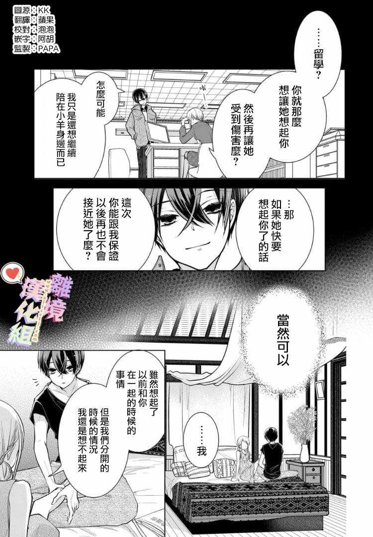 第77话