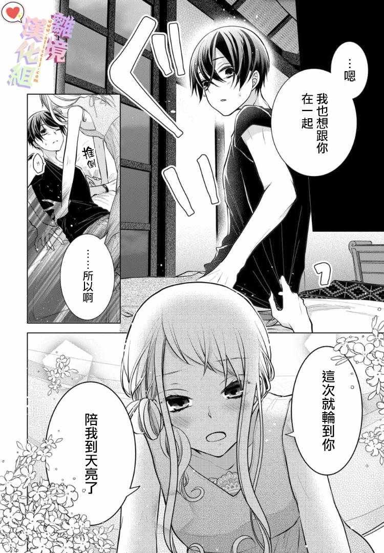 第77话