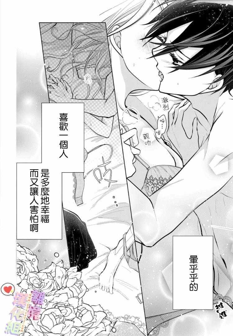 第77话