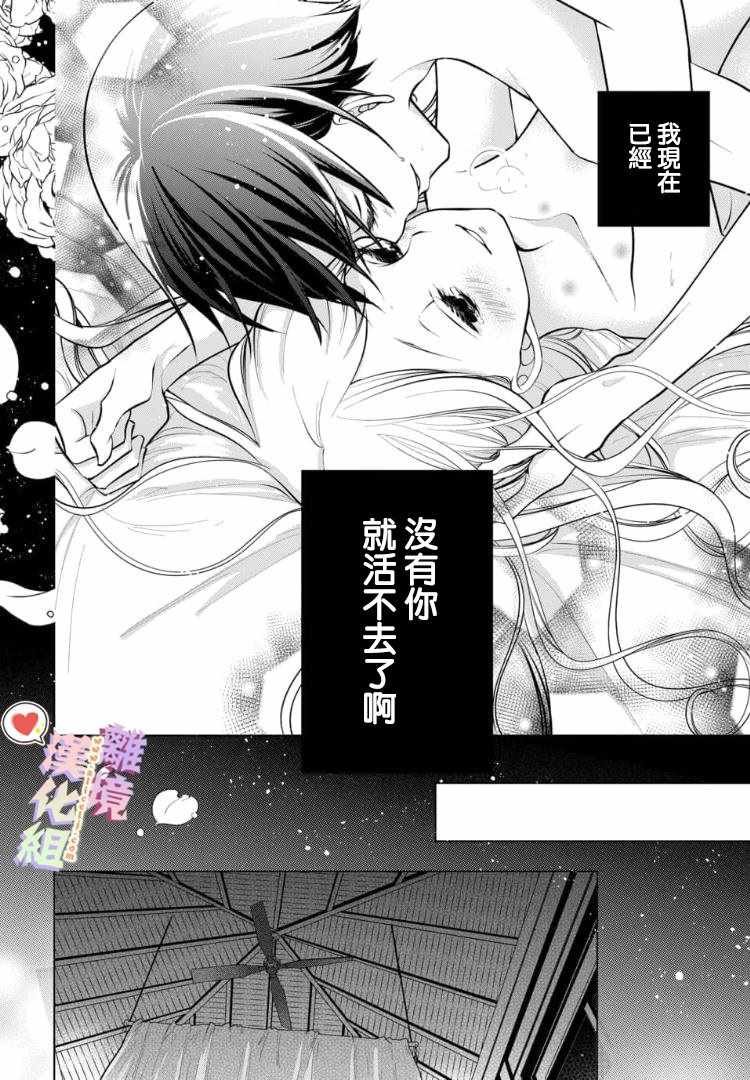 第77话