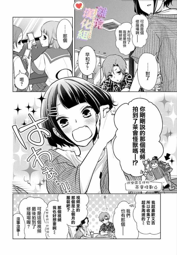 第78话