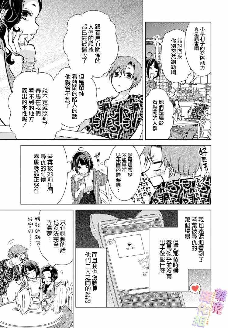 第78话