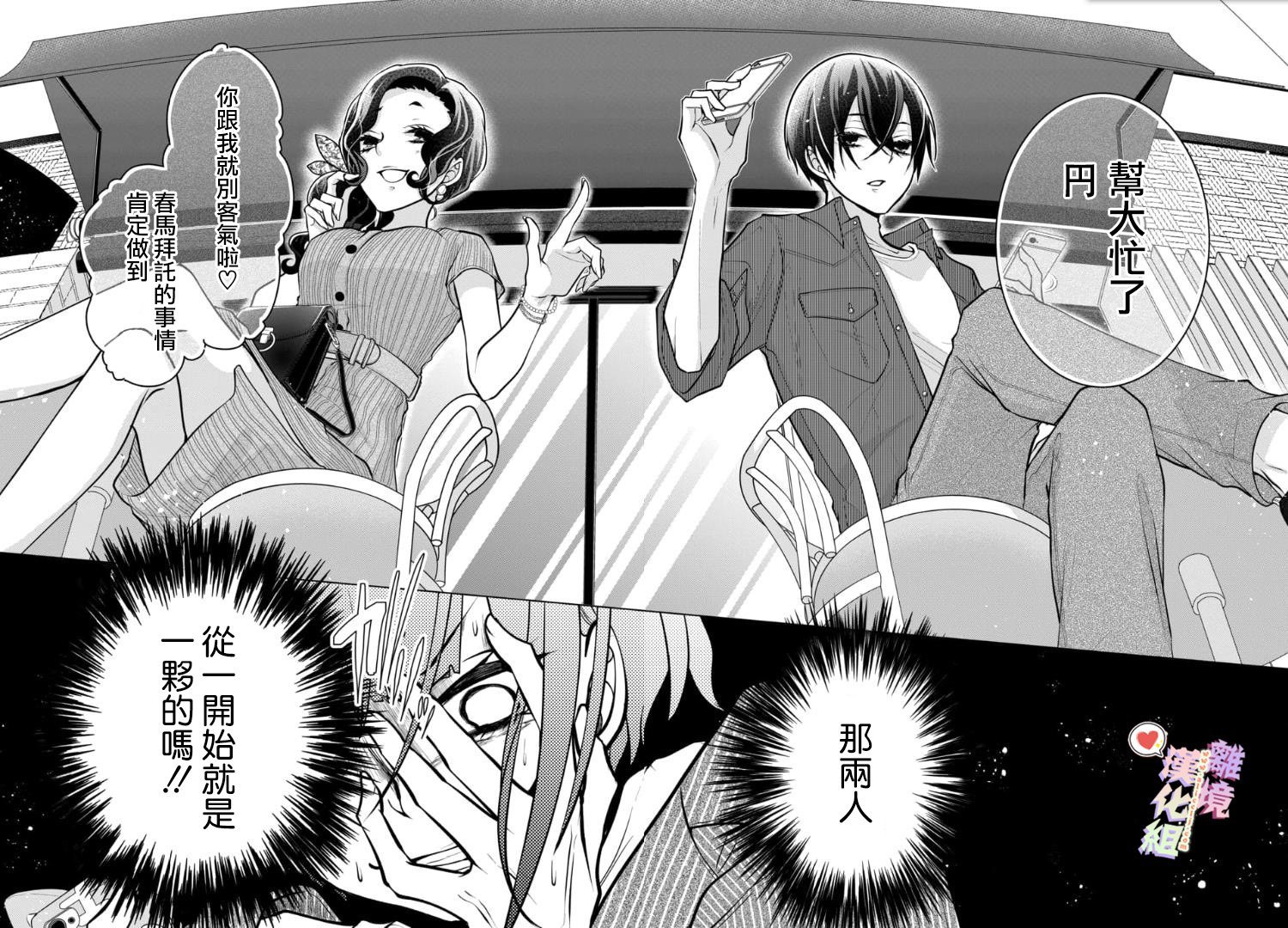 第81话