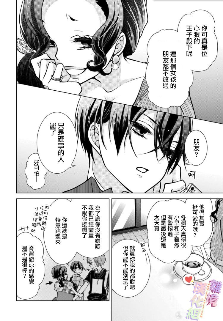 第81话