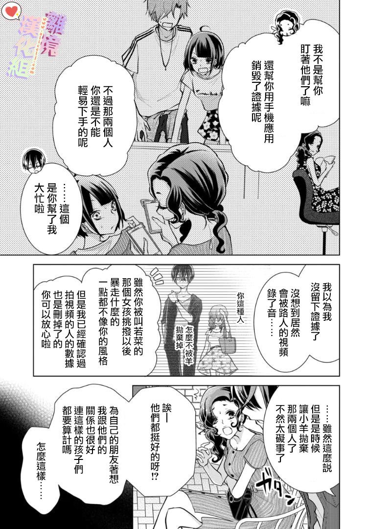 第81话