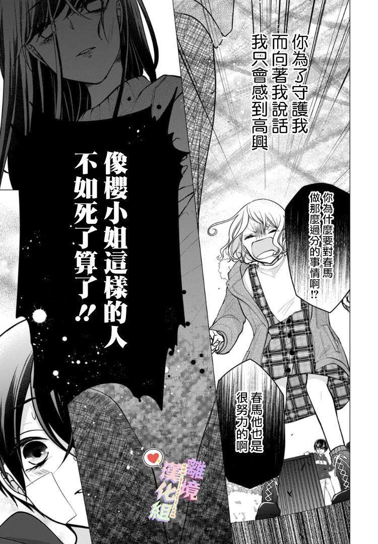 第82话