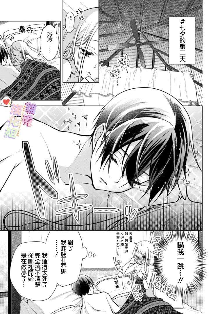 第82话