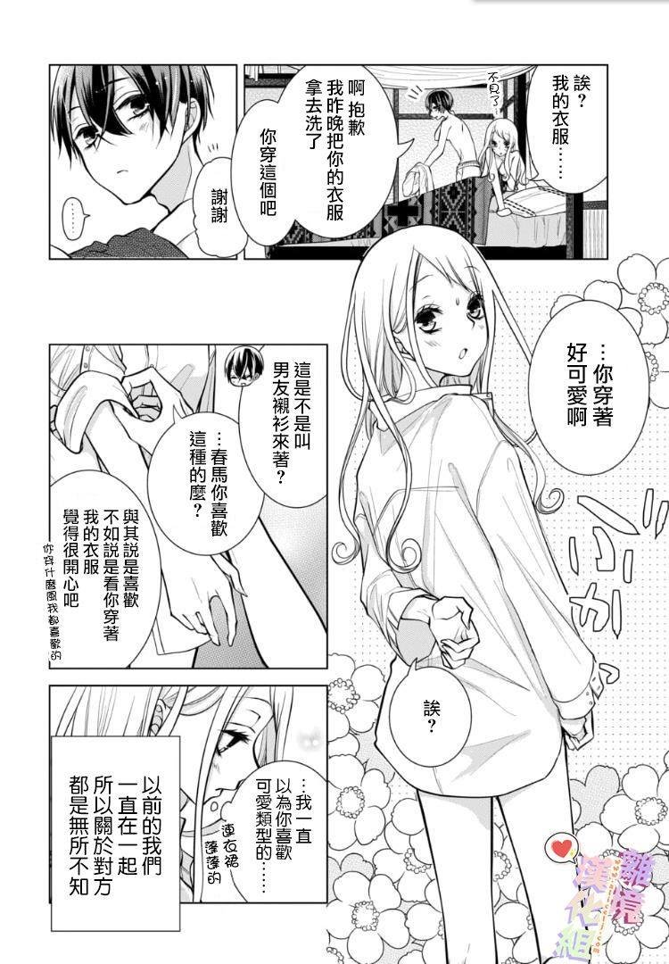 第82话