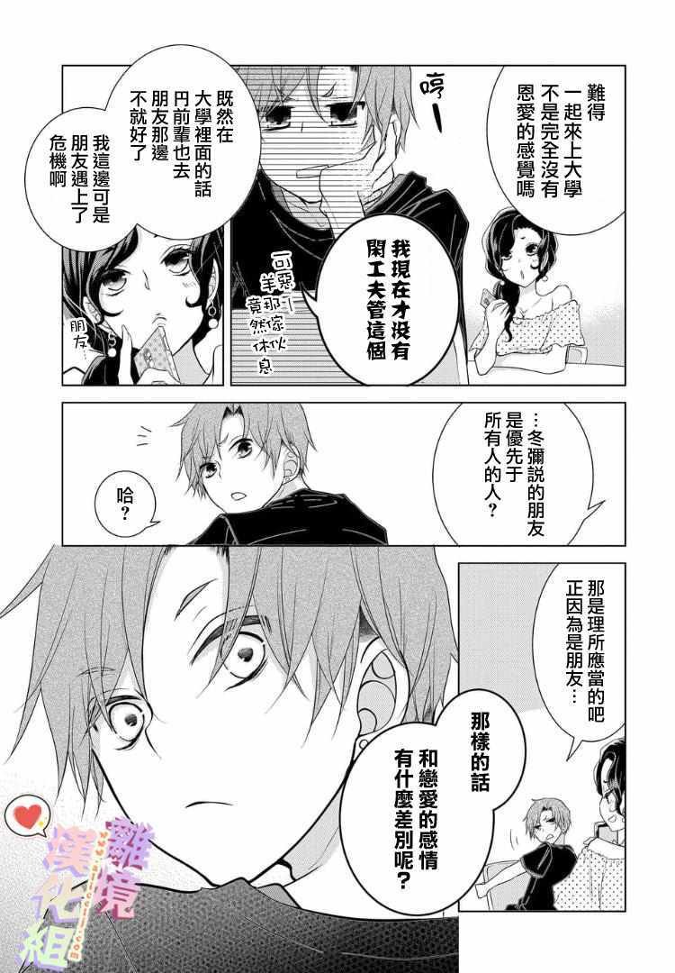 番外01