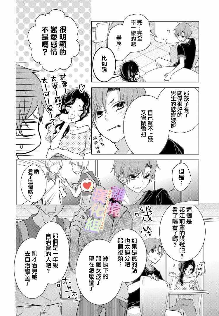 番外01