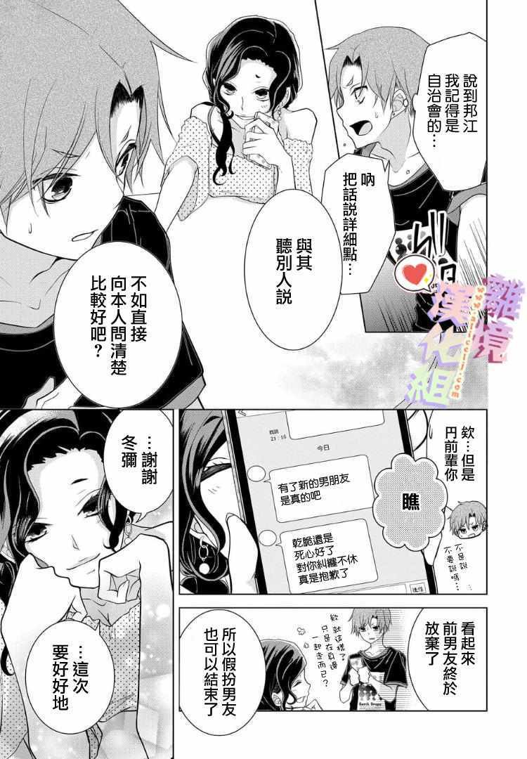 番外01