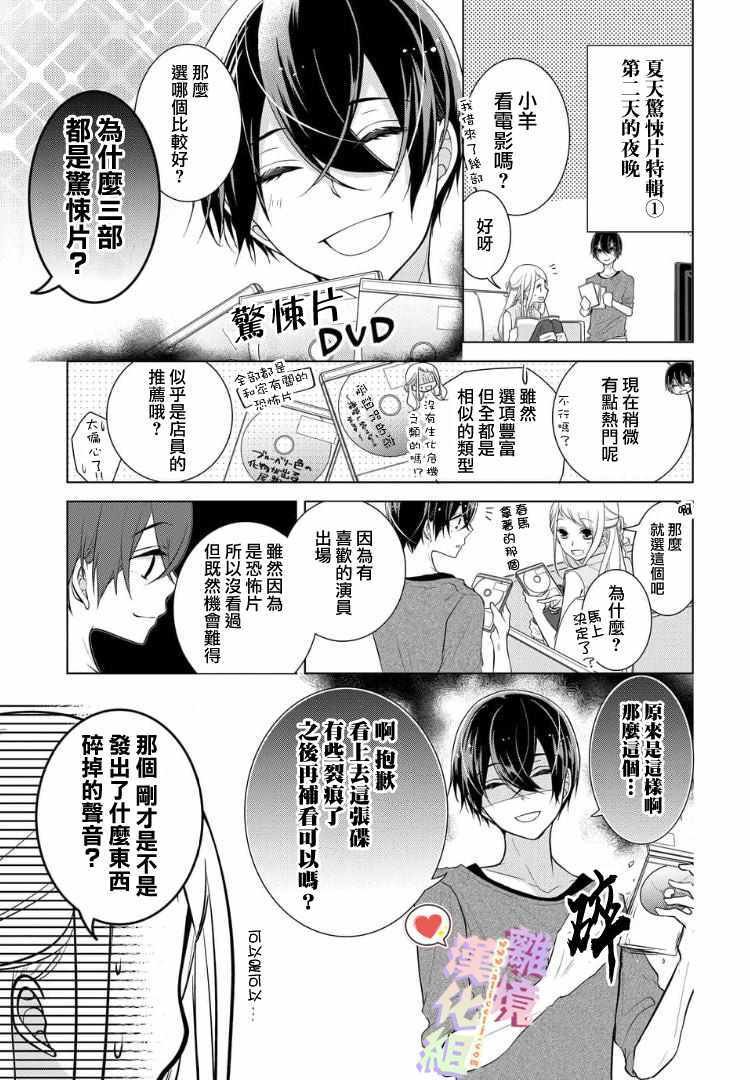 番外01