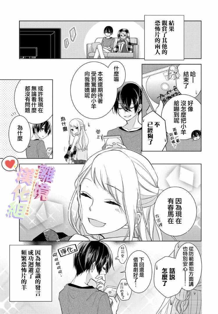 番外01