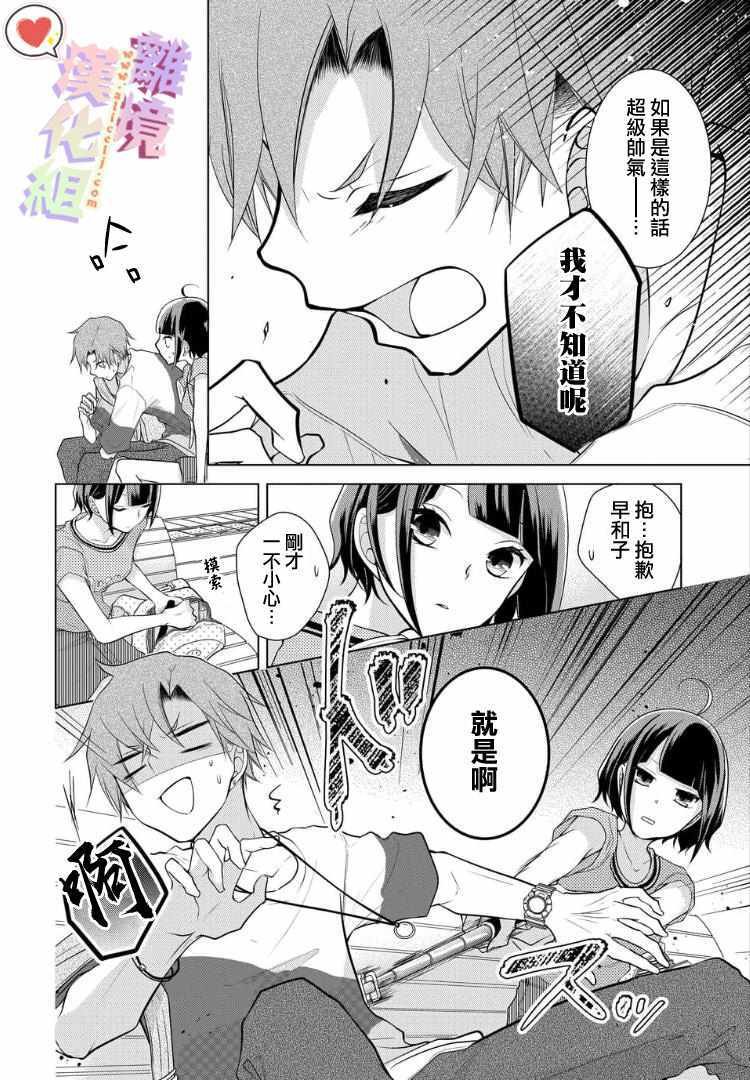 番外02