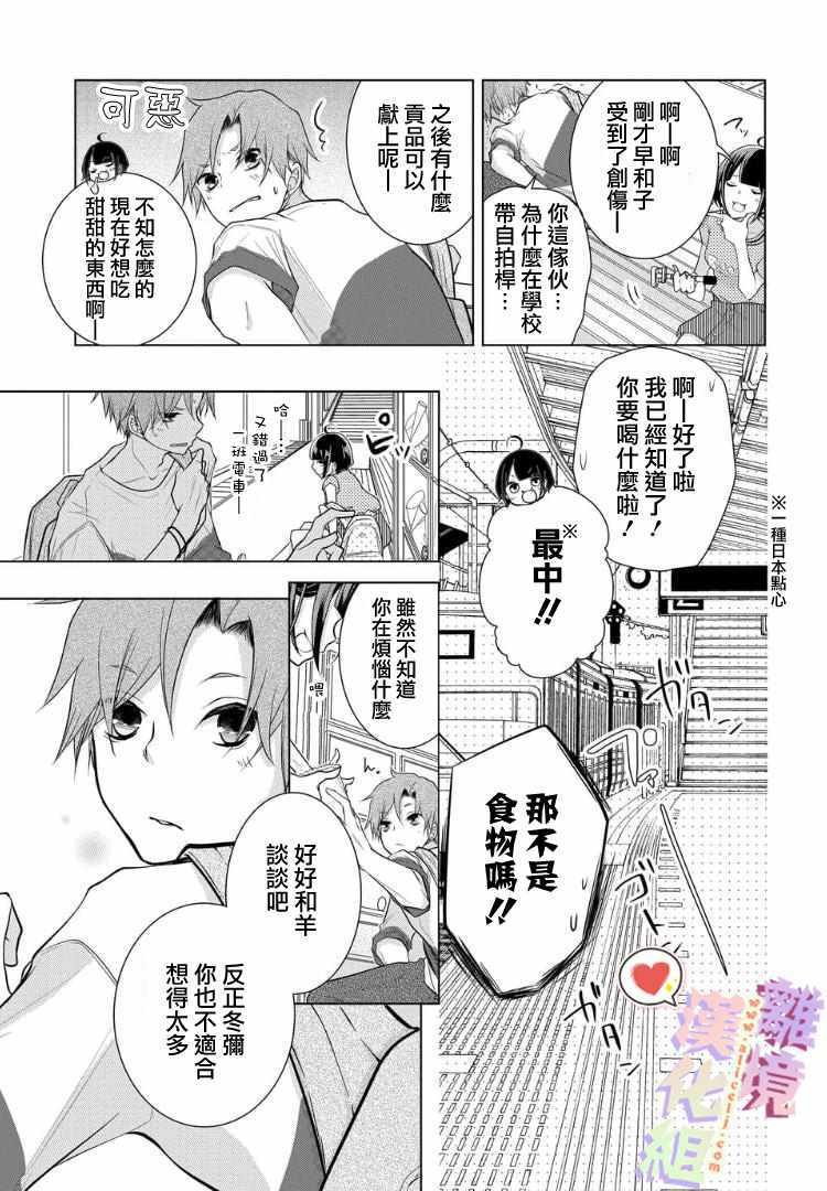 番外02