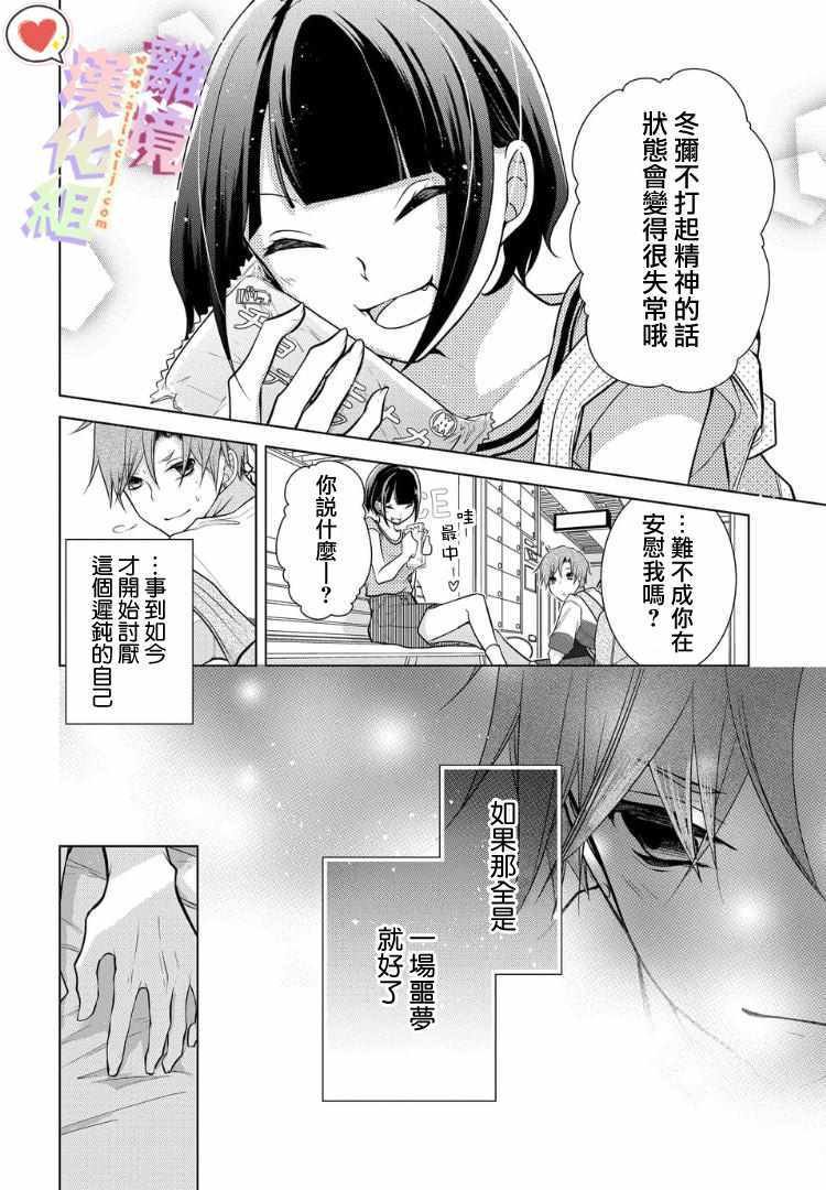 番外02