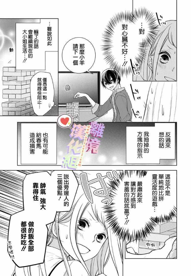 番外02