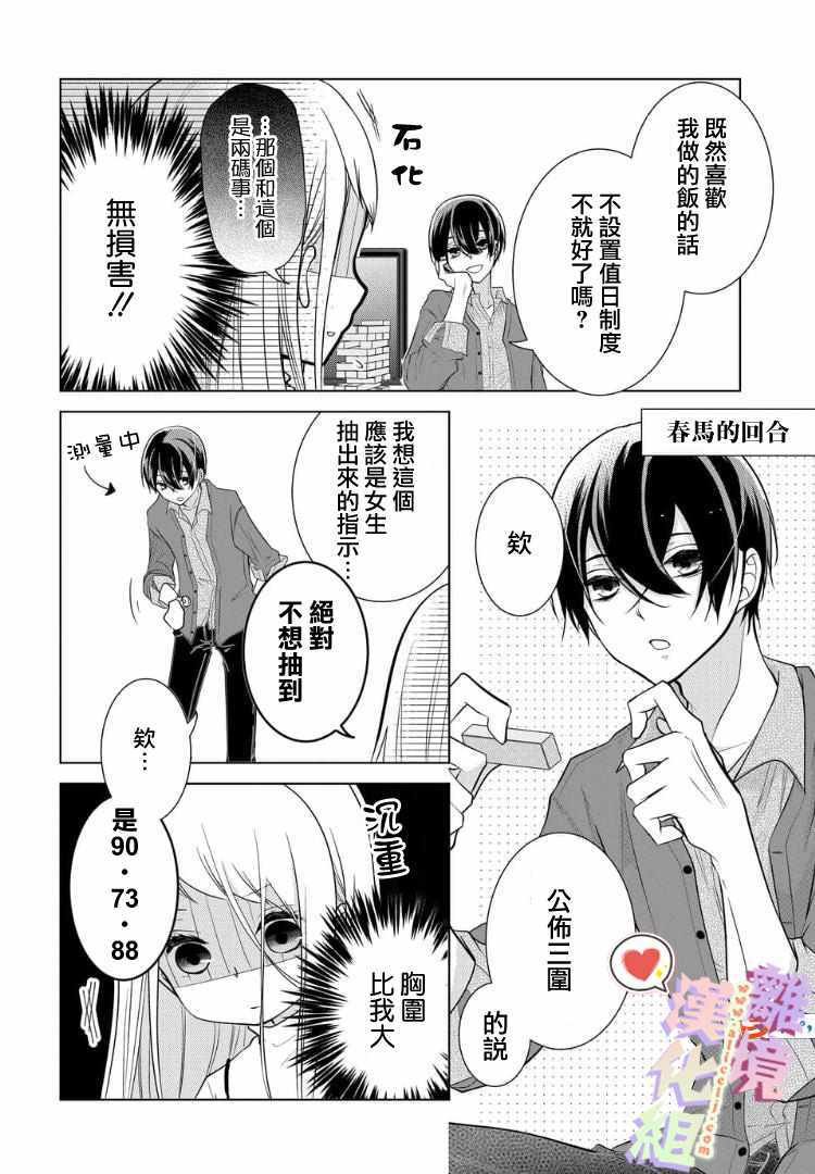 番外02