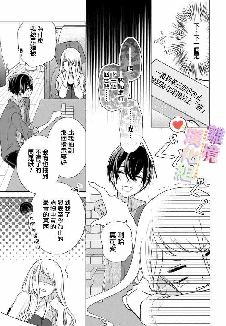 番外02